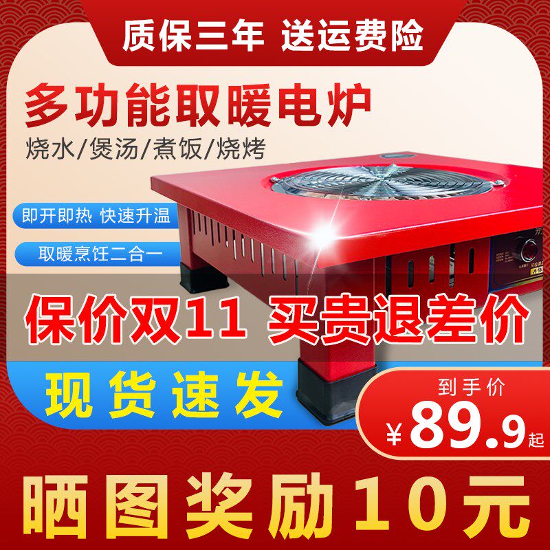 电炉烧烤炉电热炉家用节能取暖器烤火盆多功能烧菜电炉灶取暖桌子