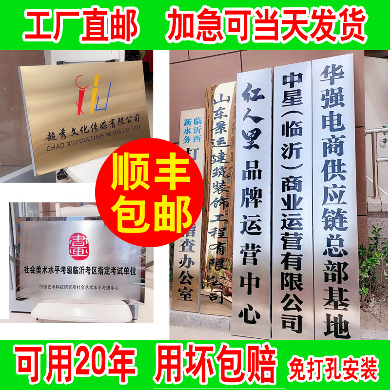 铜牌定做公司门牌定制钛金牌厂牌不锈钢腐蚀立牌竖牌牌匾招牌