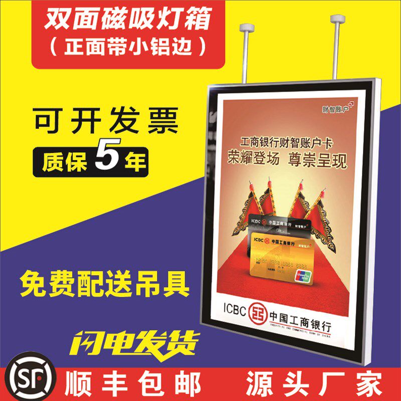 定做工行小铝边4.2公分双面磁吸灯箱led超薄银行橱窗吊挂式广告牌