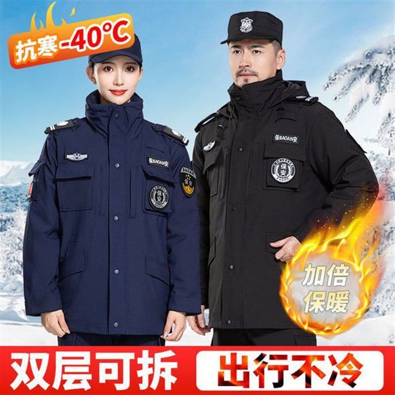 保安工作服冬装加厚套装男冬季制服执勤服棉袄外套棉服大衣防寒服