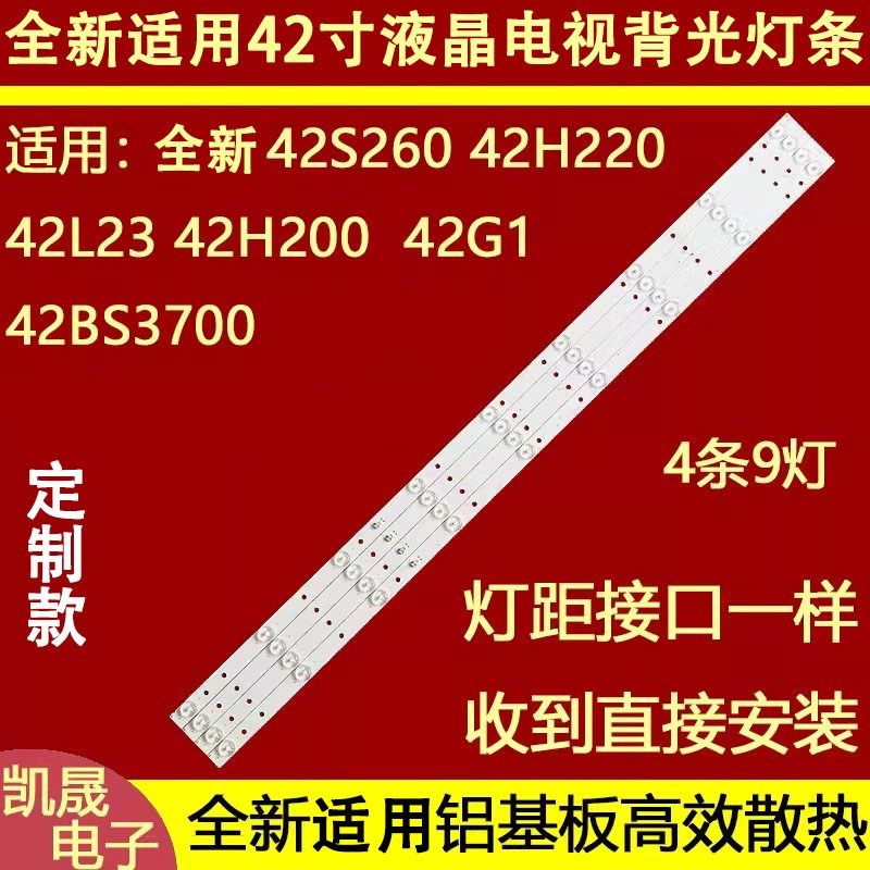 适用于乐华42S260 42H200 42H220灯条ZX42JTX332M09A0 V0 PY64158