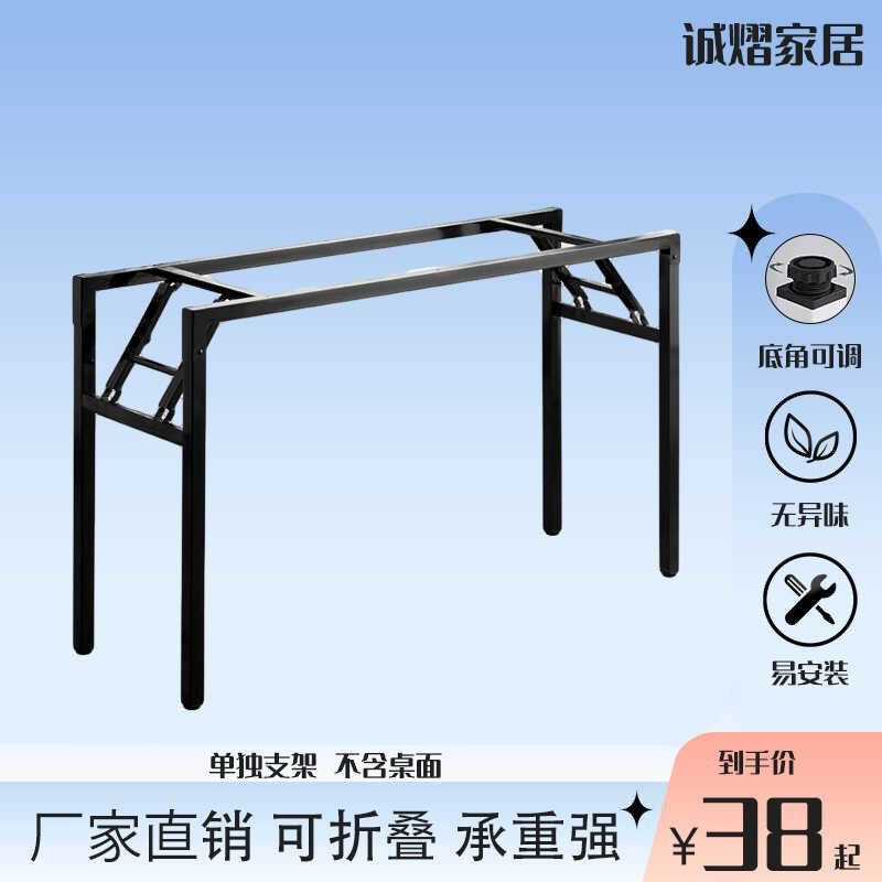 折叠桌子腿支架长条桌架课桌架快餐桌架长方形支架培顺桌便携支架