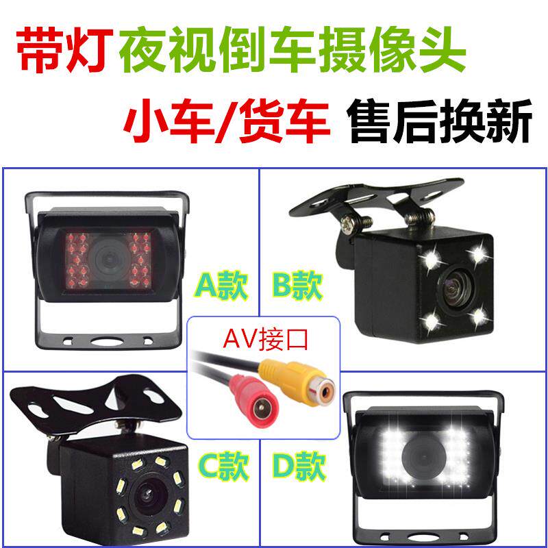 车载1224货车通用红外高清夜视防水后视倒车影像视频摄像头