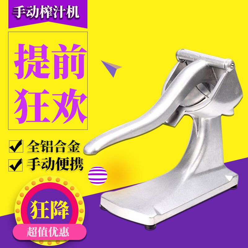 君子兰铝制台式手动压汁器手动榨汁机挤压器手压果汁器果汁压榨器