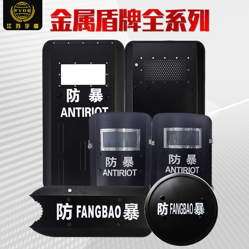 任我行金属防暴盾牌 铝合金 手持防暴安保校园盾牌
