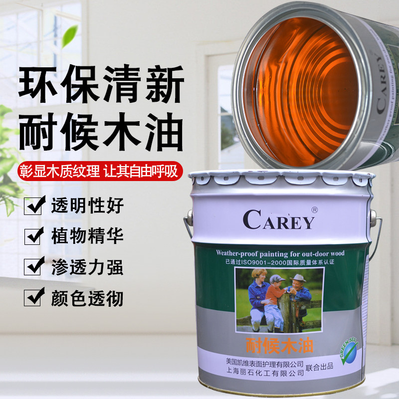 凯维耐候木油 木器漆 防腐水木油 实木油漆 地板家具清漆 木蜡油