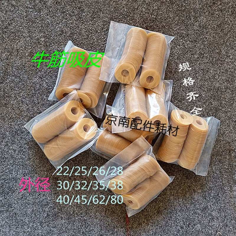 印刷机吸片模切机裱纸机吸嘴皮折业机牛筋吸纸片吸皮08机印刷耗材