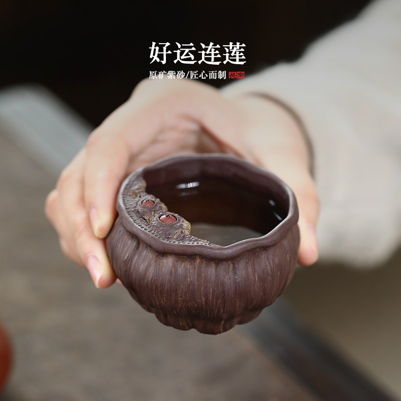 自在手工紫砂杯茶杯可养莲子主人杯莲蓬茶杯小号口杯高档茶道配件