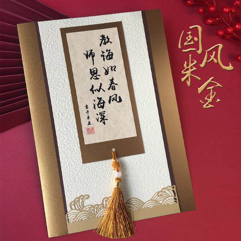 4书法订制贺卡言纸有礼红色海浪风格对折式复古风贺卡