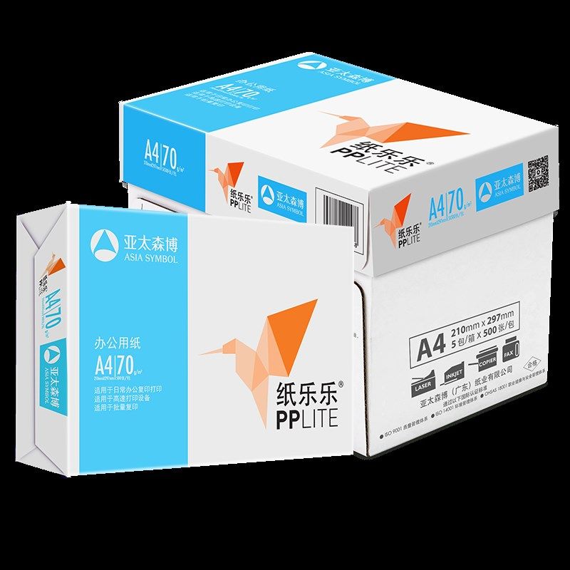 亚太森博小鸟纸乐乐复印纸A4白纸70g多功能A3办公用纸双面A打印纸