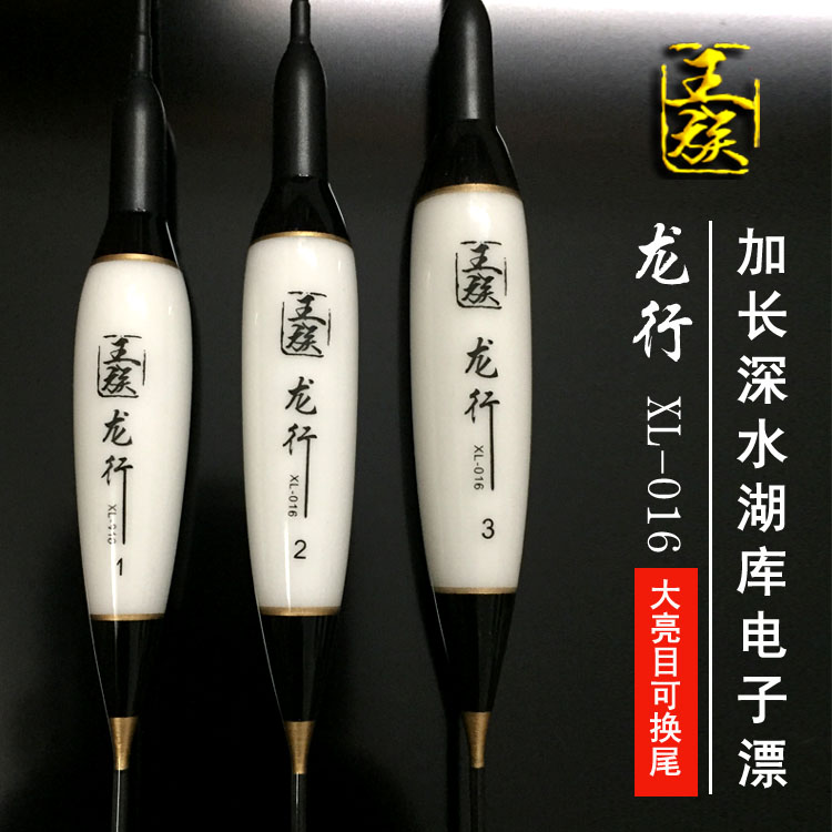 王族龙行电子漂65cm大目加长夜钓阴天流氓漂湖库鲤草鲢鳙青鱼浮漂