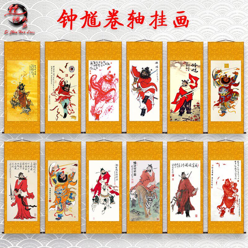 钟馗招财招福门神画像丝绸卷轴挂画客厅过道卧室装饰国画吉祥画像