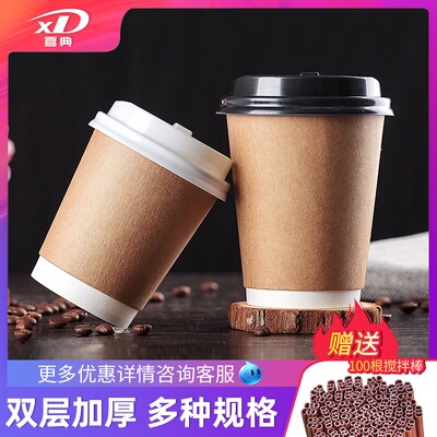 热饮一次性咖啡杯带盖加厚双层牛皮纸杯商用打包杯子奶茶杯500只