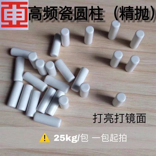 高频瓷磨料正圆柱研磨石振动机研磨抛光材料氧化铝抛光石镜面精抛