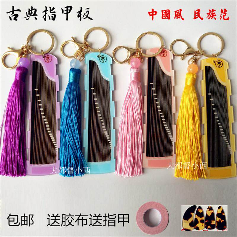 彩色古筝义甲绕指卡+防丢指甲胶布+高雅缠绕指甲卡+可客制LOGO蓝