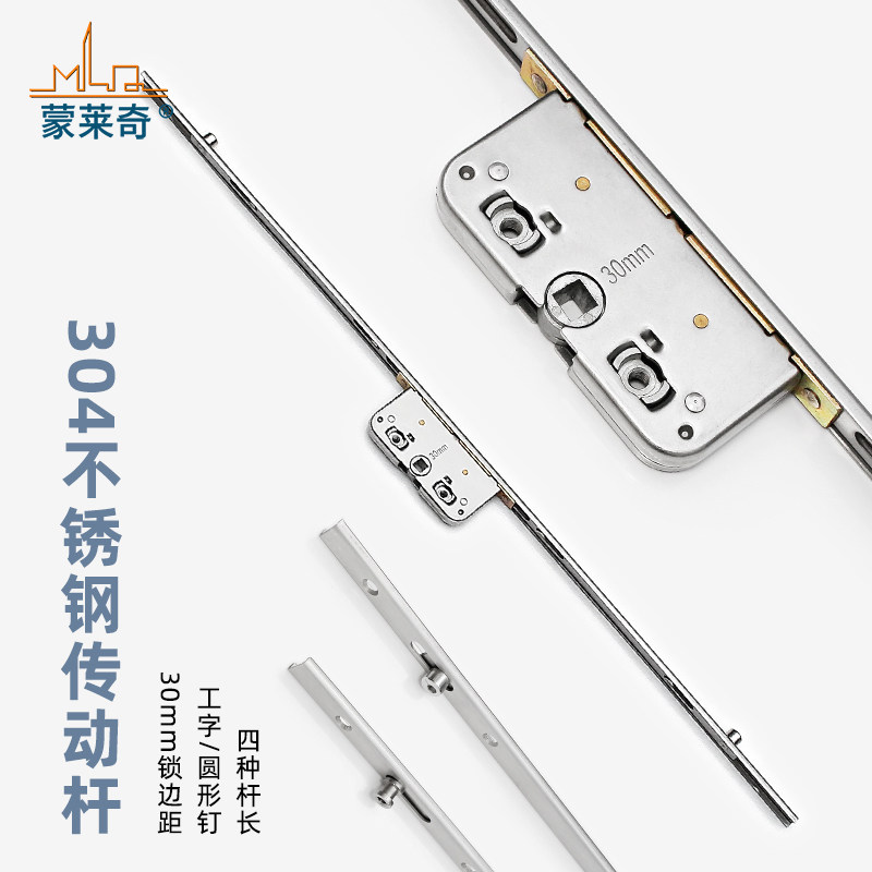 塑钢窗联动杆传动器平开窗户锁扣铝合金门窗把手连动杆锁点不锈钢