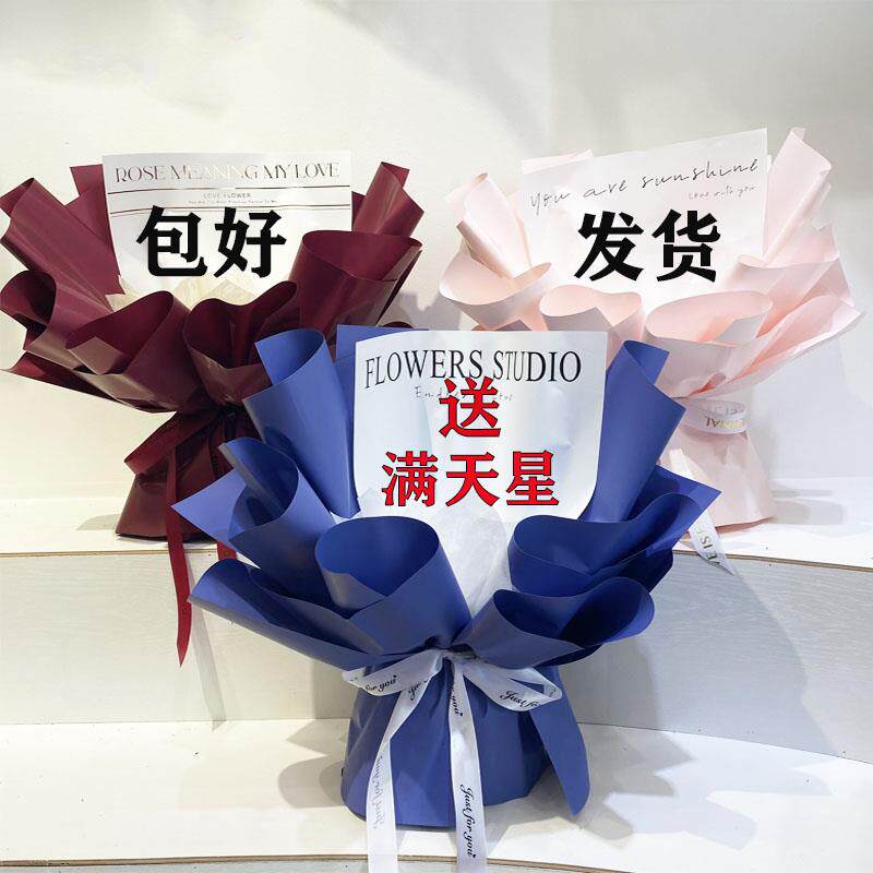 DIY花筒免包装半成品零食鲜花外壳情人节毕业生日礼物花束包装纸