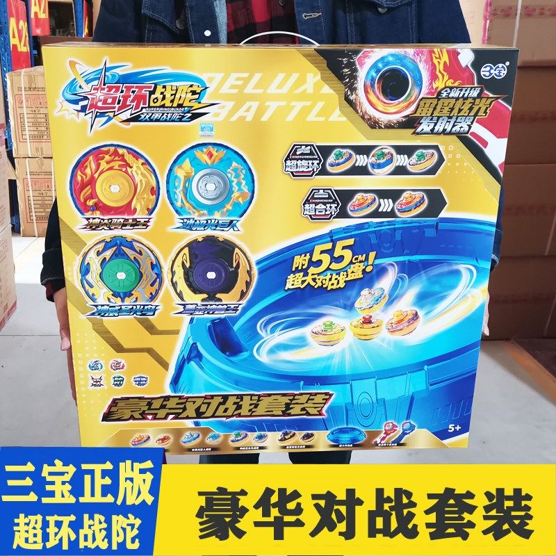 三宝双甲战陀2新款超环战陀3超变陀螺男孩升级版魔幻对战斗盘玩具
