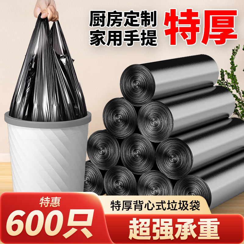 加厚垃圾袋家用厨房实惠装大容量图片