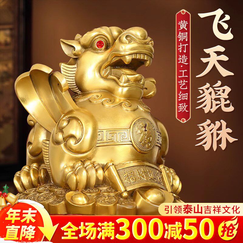 铜貔貅摆件一对客厅店铺家居办公桌黄铜装饰皮丘貔恘开业工艺礼品