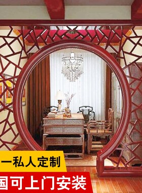 实木月亮门月洞门过道屏风隔断 仿古门窗 栏杆花格雕花挂落背景墙