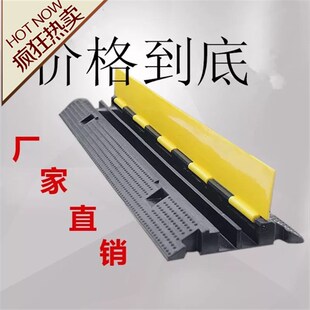 四川线槽减速带橡胶二线槽pvc室内外护线盖线板压线板电缆保护槽