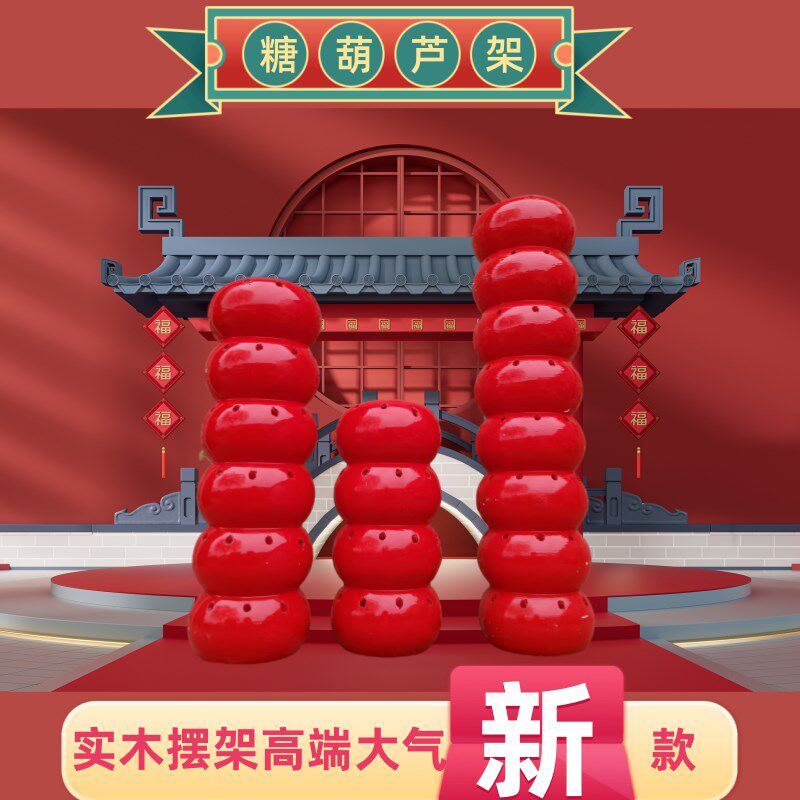 冰糖葫芦展示架糖画靶子插台便携摆摊工具实木制架子糖墩老北京
