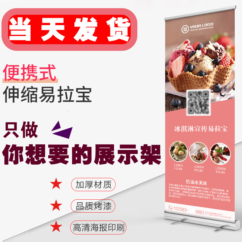 北京加急易拉宝制作门型展示架结婚迎宾画面定制80/180x展架自取图片