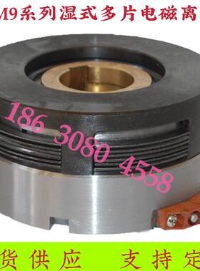 电磁离合器DLM9ERD2A5A10A16A25A40A63湿式多片DC24V直流质保一年