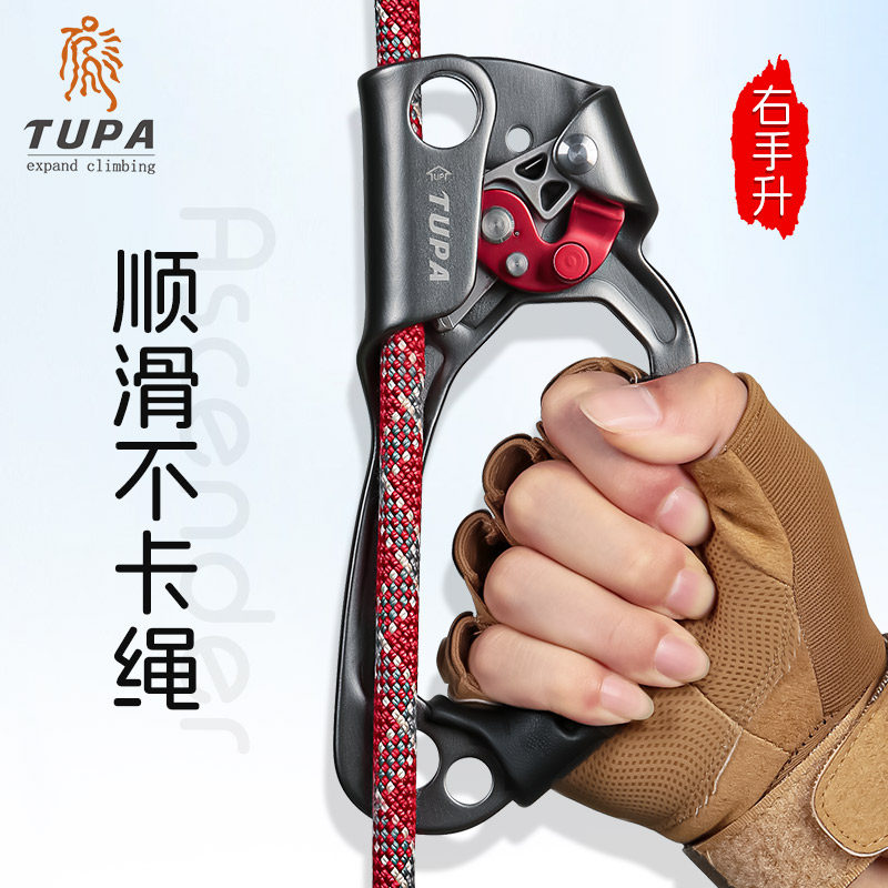 手式上升器高空作业装备防滑脱 攀爬 左右手绳索上升器右手手升