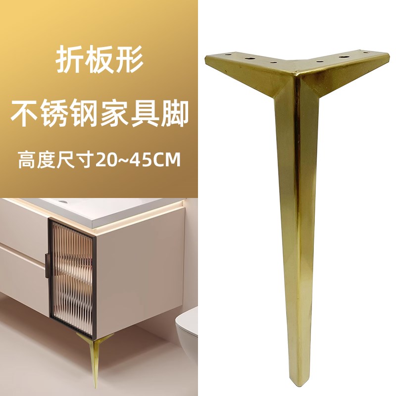不锈钢钛金家具脚浴室柜脚茶几腿电视柜脚地柜腿玄关柜支腿异形脚