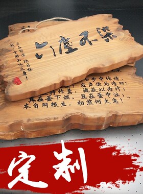 木质刻字 挂牌指示牌定制 创意双面个性复古怀旧店铺门牌家用装饰