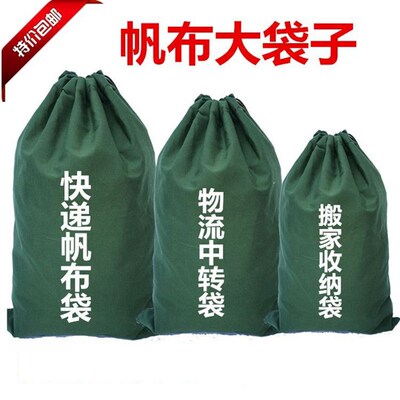 物流中转袋裹袋束口袋杂物袋大布袋子防水帆布快递大袋子加厚超大