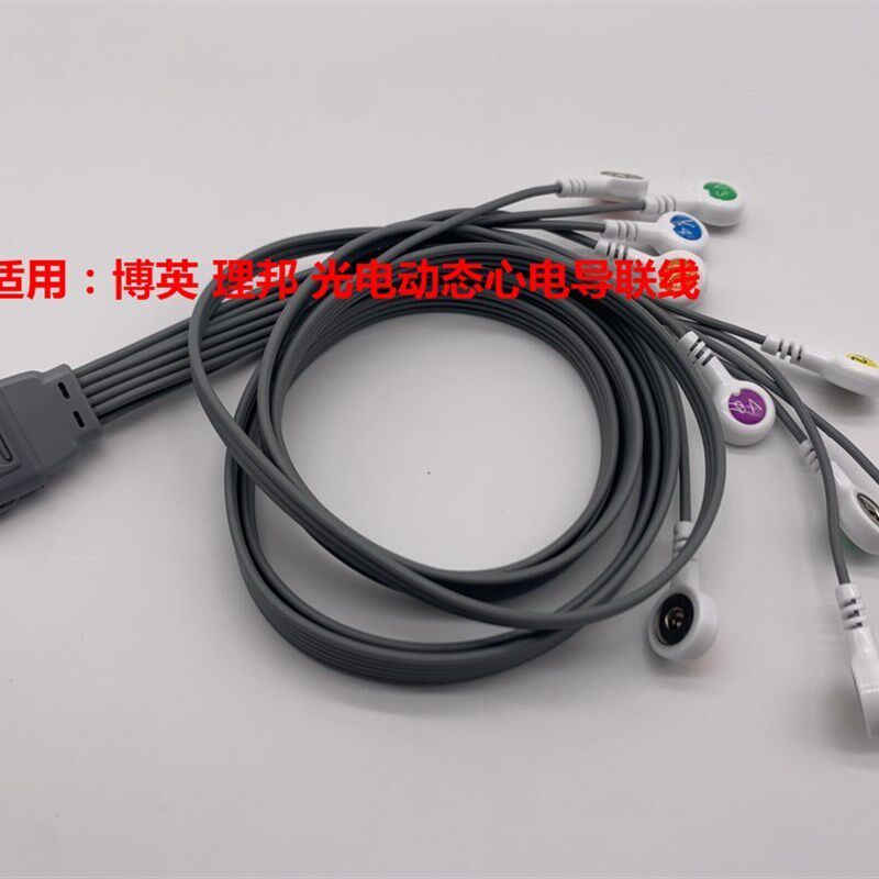 适用博英动态导联线BI9800理邦光电动态心电图工作站导联线扣式