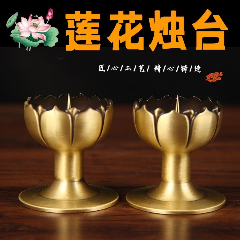 铜莲花烛台摆件 铜烛台摆件 铜蜡台摆件 铜酥油灯台