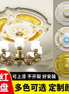 法式pu灯盘线条仿石膏颜色定制客厅欧式吊灯吊顶底座圆盘雕花灯座
