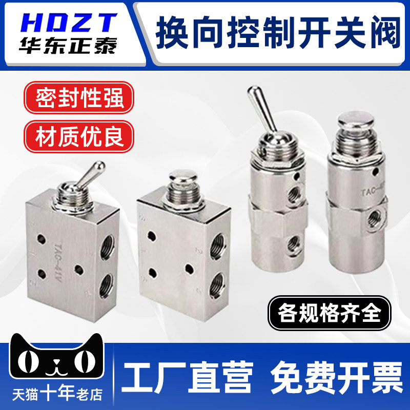 小金井型机械阀气动开关按钮空气手动钮子阀TAC-31V/41V手动机械