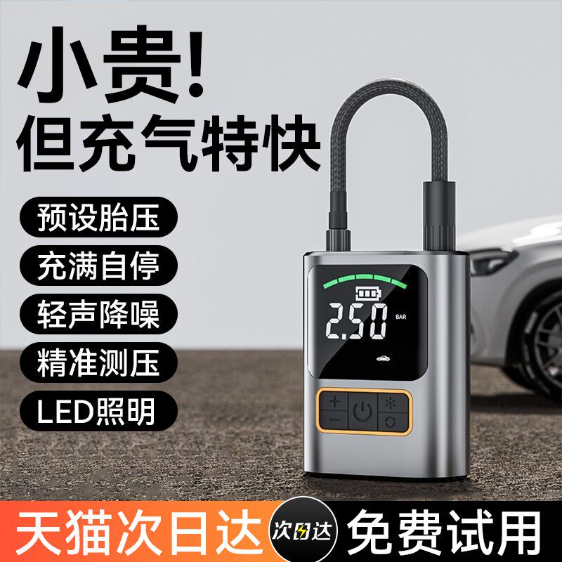 车载充气泵汽车用电动打气筒带气压表小轿车用便携式电动车加气宝