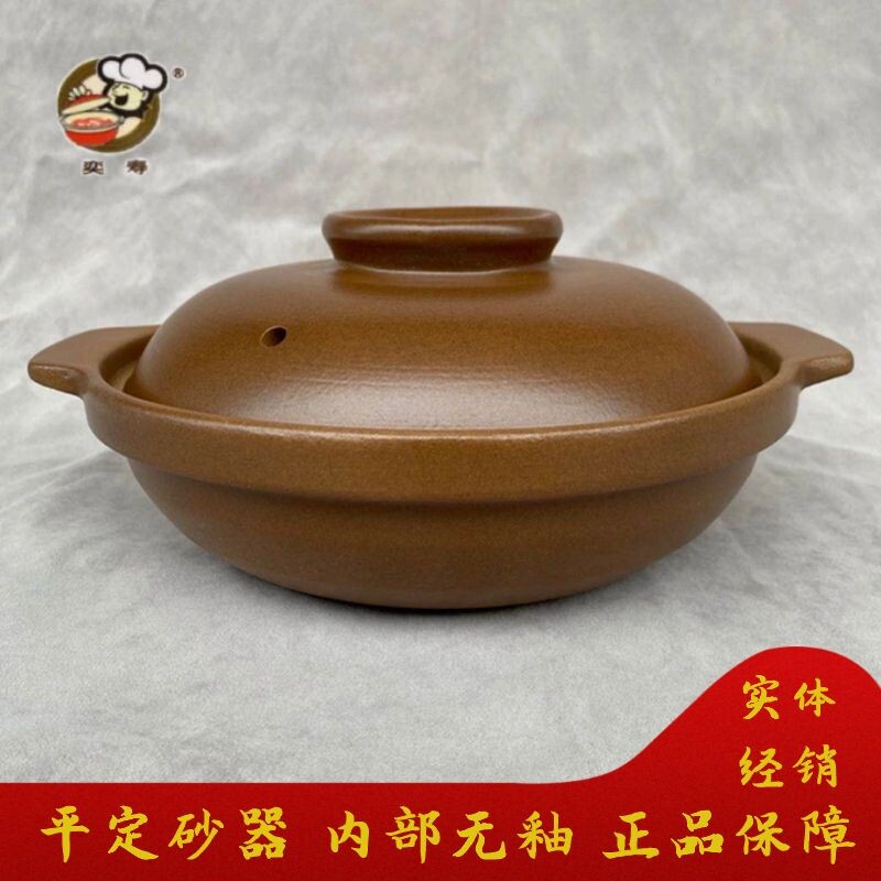 黄焖鸡手工煲砂锅饭无釉砂砂锅陶瓷煲仔米饭浅锅平定纯耐高温浅煲