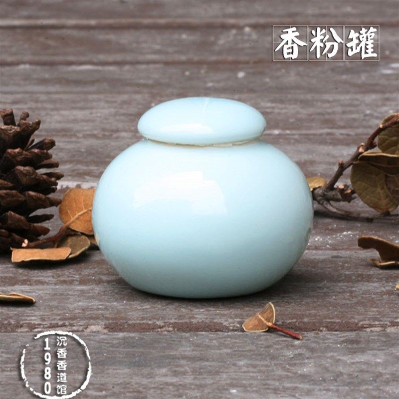 香道用品用具香粉罐香粉瓶龙泉青瓷月白色 沉香罐檀香熏材瓶密封