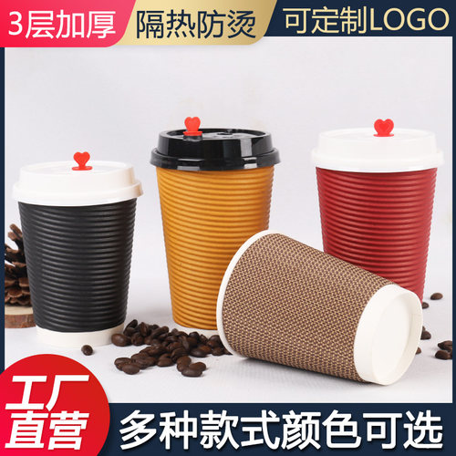 双层加厚一次性冷热饮咖啡纸杯带盖防烫S形瓦楞高档奶茶杯子500只