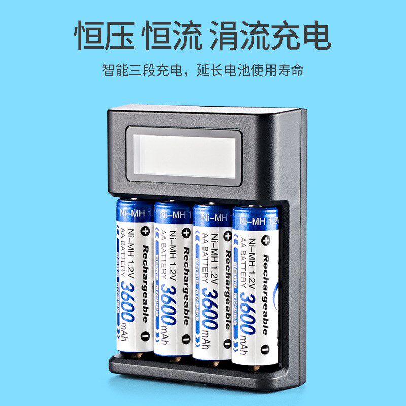 智能USB充电器4槽5号7号AAA高容量镍氢1.2V充电电池充电盒带显示