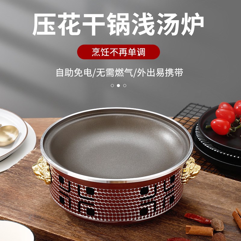 铝合金酒精炉中式小火锅干锅锅具商用酒精炉不粘锅鱼头盘牛蛙锅仔