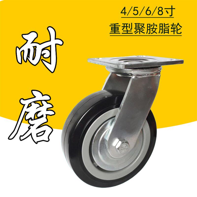 重型 6寸黑聚氨酯脚轮 万向轮 刹车轮 铁盖聚氨酯 PU轮耐磨轮子