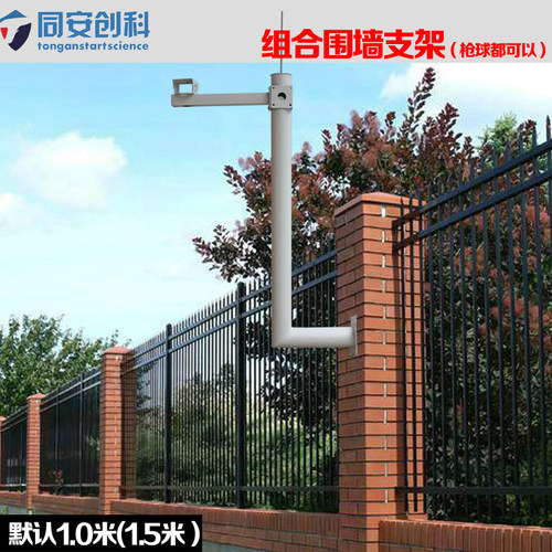 L型围墙立杆壁装监控支架室外加长侧装监控立柱小立杆1米1.5米2米
