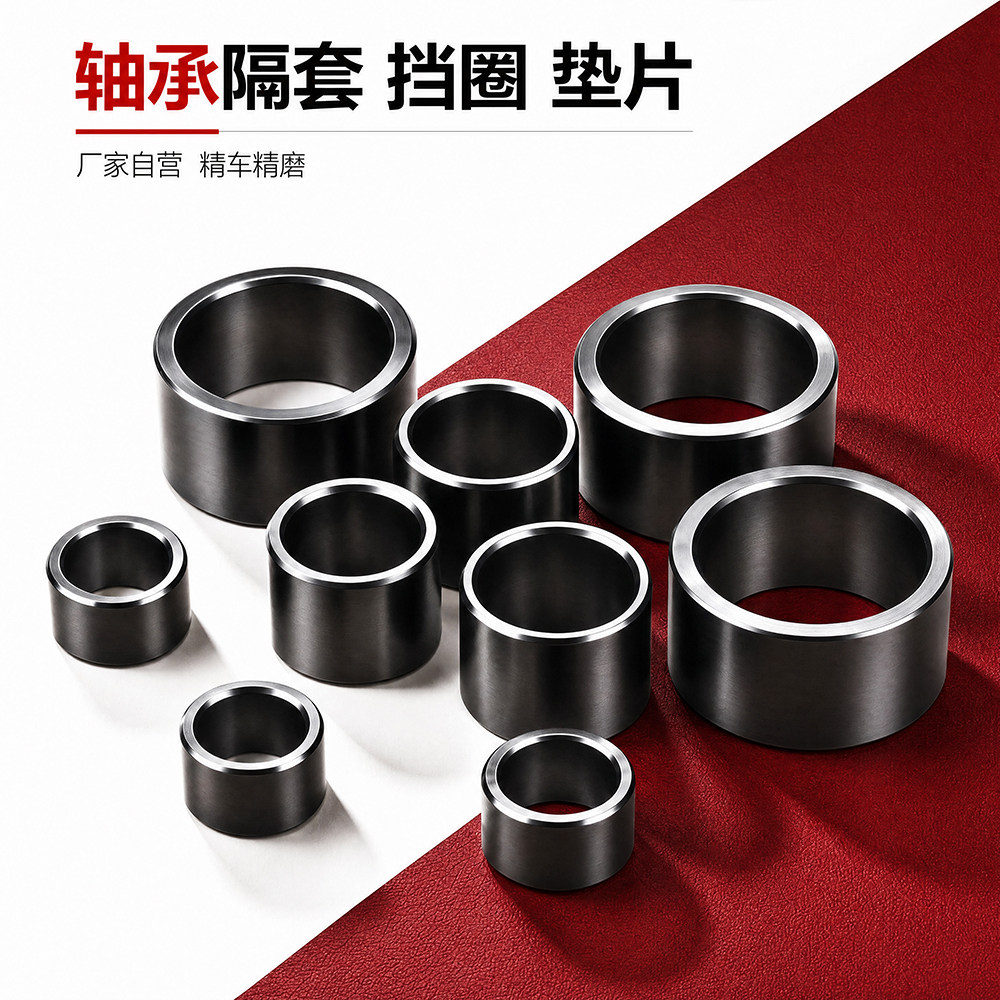 精车轴承挡圈隔套非标定制图片