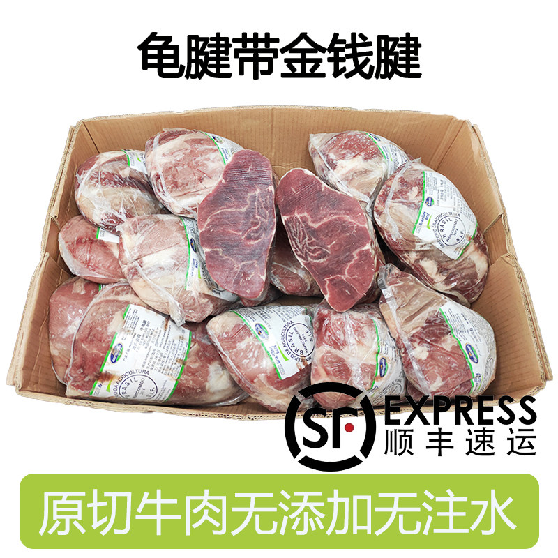 原切进口龟腱带金钱腱冷冻牛腱子带腱子芯整块生牛肉
