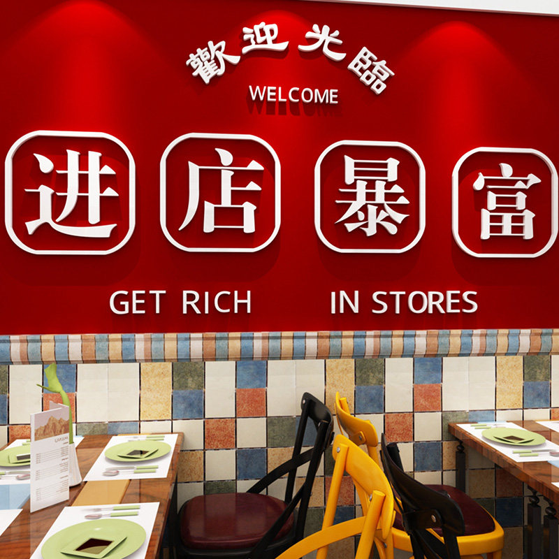 烧烤店背景墙3d立体墙贴小酒馆墙面布置装饰饭店餐馆墙壁创意贴画