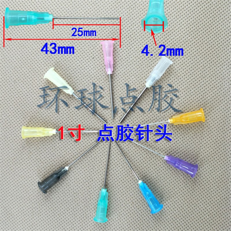 点胶针头卡口点胶针管点胶机针筒针嘴1英寸打胶嘴塑料不锈钢针头
