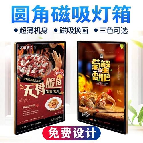超薄磁吸灯箱菜单价目表发光点餐牌led汉堡奶茶店灯箱广告牌挂墙